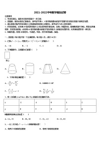 2022年湖北省恩施州巴东县中考试题猜想数学试卷含解析