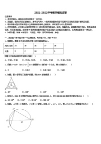 2022年湖北省荆门市沙洋县中考数学最后冲刺浓缩精华卷含解析