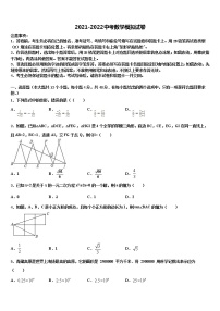 2022年湖北省黄石市阳新县达标名校中考数学最后冲刺浓缩精华卷含解析
