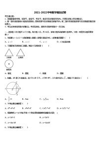 2022年湖北省十堰市丹江口市重点中学中考联考数学试卷含解析