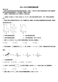 2022年湖北省荆州市松滋市达标名校中考数学模拟预测题含解析