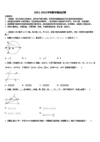 2022年湖北省武汉市武昌区北片重点中学中考联考数学试题含解析