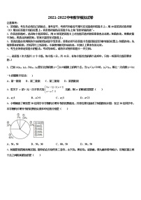 2022年湖北省随州市广水市广才中学中考数学押题试卷含解析