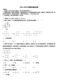 2022年湖北省荆门市白石坡中学中考数学仿真试卷含解析