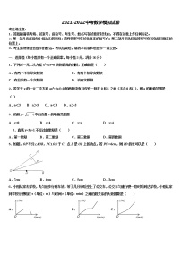 2022年湖北省十堰市十堰外国语校中考数学押题试卷含解析