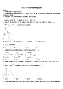 2022年湖北省十堰市竹山县重点中学中考猜题数学试卷含解析