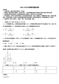 2022年湖北省武汉经济技术开发区第一初级中学中考冲刺卷数学试题含解析