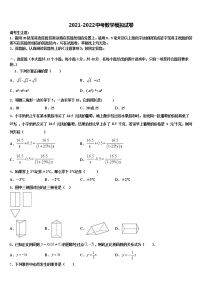 2022年湖北省利川市重点中学中考试题猜想数学试卷含解析