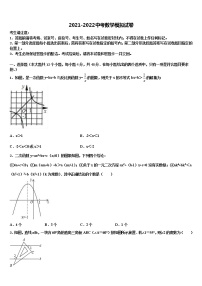 2022年湖北省武汉市武昌区拼搏联盟毕业升学考试模拟卷数学卷含解析