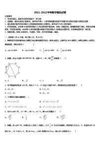 2022年湖北省黄冈市毕业升学考试模拟卷数学卷含解析