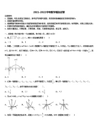 2022年湖北省十堰市郧阳区重点名校中考数学最后冲刺浓缩精华卷含解析