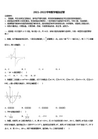 2022年湖北省宜昌市秭归县中考联考数学试题含解析