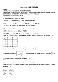 2022年湖北省宜昌市点军区中考数学四模试卷含解析