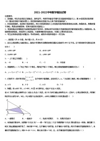 2022年湖南省茶陵县中考适应性考试数学试题含解析