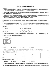 2022年湖北省襄阳市四中学义教部重点中学中考数学仿真试卷含解析