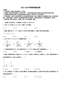 2022年湖南省长沙市铁路一中学中考数学考试模拟冲刺卷含解析