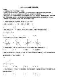 2022年湖南省长沙市铁路一中学中考数学考试模拟冲刺卷含解析