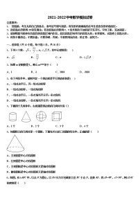 2022年湖北省襄樊市中考一模数学试题含解析