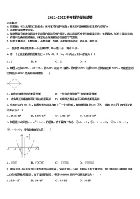 2022年湖北省枣阳五中学中考数学押题试卷含解析