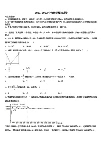 2022年湖北省襄阳四中学中考一模数学试题含解析