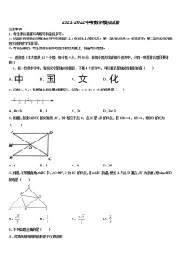 2022年湖南省澧县张公庙中学中考冲刺卷数学试题含解析