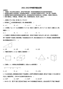 2022年湖北省枣阳市重点名校中考联考数学试卷含解析