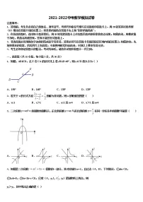 2022年湖北省宜昌市五峰土家族自治县中考数学模拟预测试卷含解析
