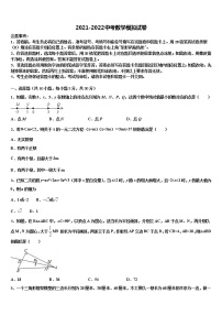 2022年湖南省娄底双峰县联考中考适应性考试数学试题含解析