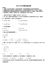 2022年湖南省邵阳市洞口县中考数学五模试卷含解析