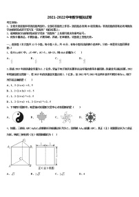 2022年湖南省益阳市赫山区赫山万源中学中考数学五模试卷含解析