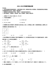 2022年湖北省浠水县巴河镇中学中考联考数学试题含解析