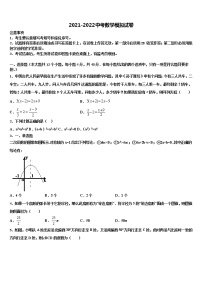 2022年湖南省桂阳县达标名校中考数学押题卷含解析