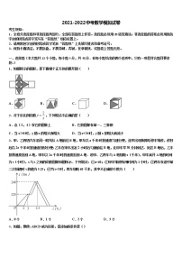 2022年湖南省茶陵县中考四模数学试题含解析