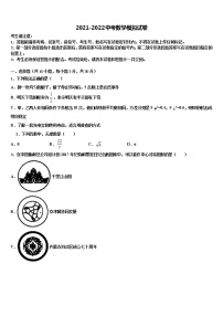 2022年湖南省雨花区重点名校中考一模数学试题含解析