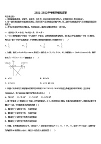 2022年湖南省醴陵市中考适应性考试数学试题含解析