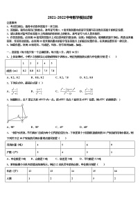 2022年湖南省武冈市市级名校中考三模数学试题含解析