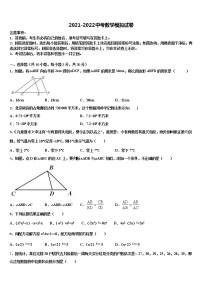 2022年湖南省长沙麓山国际实验校中考五模数学试题含解析