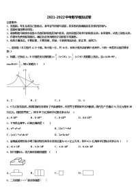 2022年湖北省襄阳市襄阳五中学实验中学中考数学最后一模试卷含解析