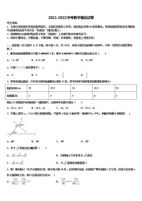 2022年湖北省宜昌高新区七校联考毕业升学考试模拟卷数学卷含解析