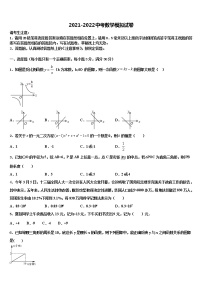 2022年湖北省孝感市应城市重点名校中考适应性考试数学试题含解析