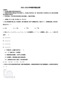 2022年湖北省襄阳襄城区四校联考中考二模数学试题含解析