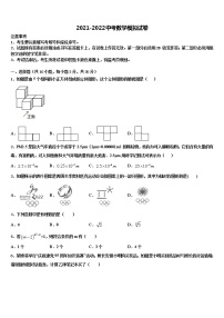 2022年湖南省浏阳市浏阳河中学中考联考数学试卷含解析