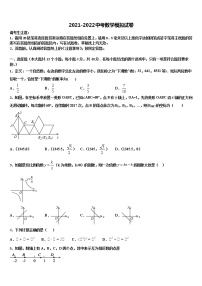 2022年湖南省江华瑶族自治县中考猜题数学试卷含解析