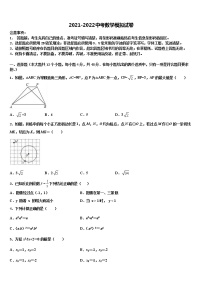 2022年湖南省中考数学考前最后一卷含解析