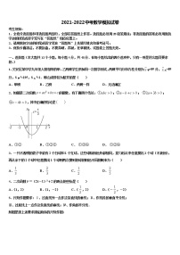 2022年湖南常德芷兰实验校中考数学对点突破模拟试卷含解析