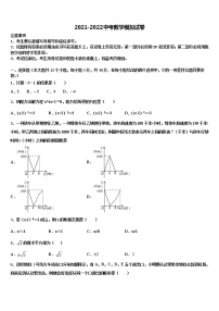 2022年湖南省娄底市双峰县重点名校中考五模数学试题含解析