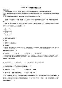 2022年湖北省咸宁市咸安区重点名校毕业升学考试模拟卷数学卷含解析