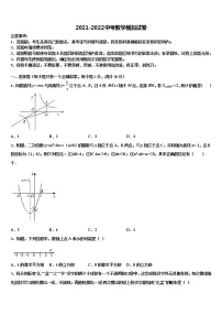 2022年湖北省襄阳襄城区四校联考中考联考数学试卷含解析