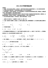 2022年湖南省益阳地区达标名校中考数学适应性模拟试题含解析