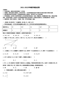 2022年湖南省张家界市永定区民族中学十校联考最后数学试题含解析